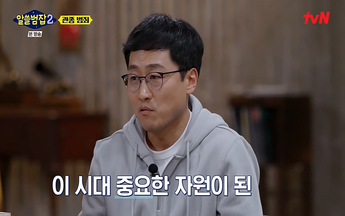 알쓸범잡 2.E16.220502p-NEXT.mp4_20220502_182851.140.jpg