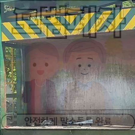 칠곡폐차장
