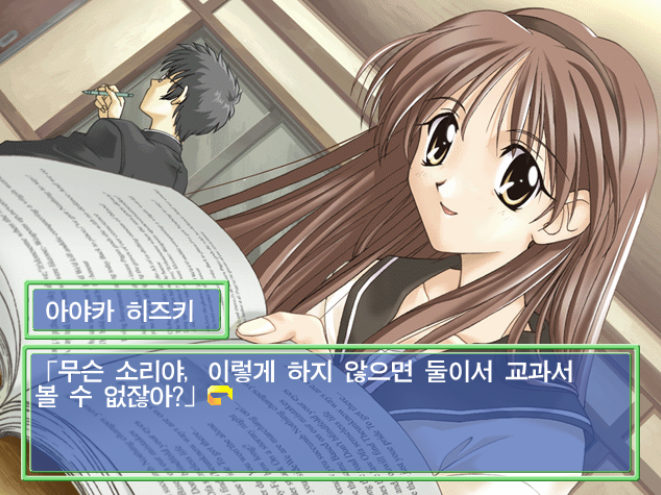  PS2 iso - 메모리즈 오프 (플레이 스테이션 2 정발 한글 다운로드)