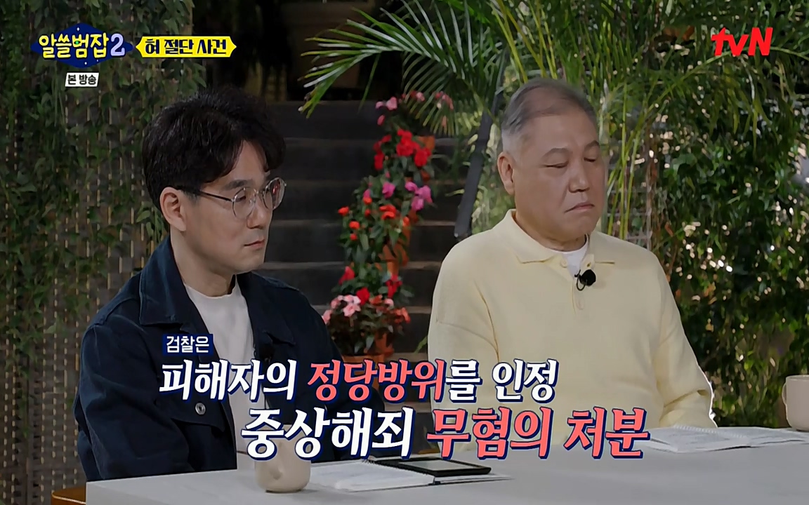 알쓸범잡 2.E16.220502p-NEXT.mp4_20220502_180716.919.jpg