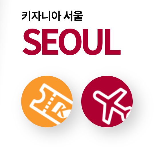 키자니아