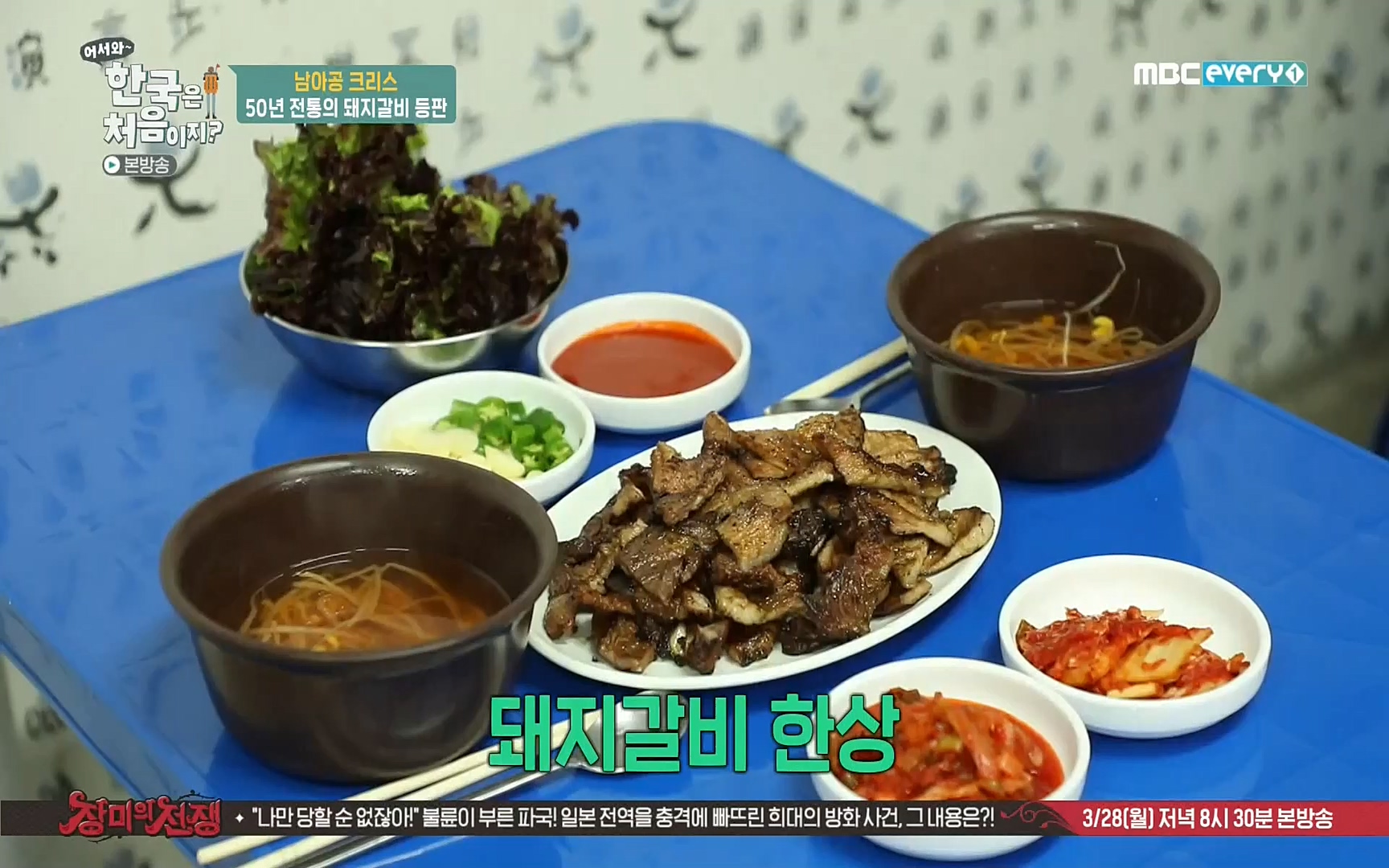어서와~ 한국은 처음이지(236회) 한국살이94 MBC에브리원_20220324.mp4_20220325_183415.090.jpg