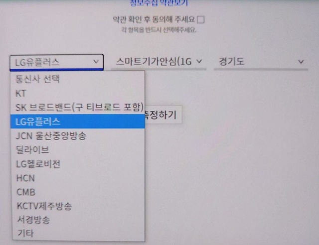 인터넷 속도를 빠르게 하는 방법. 인터넷 속도 측정 이렇게 4