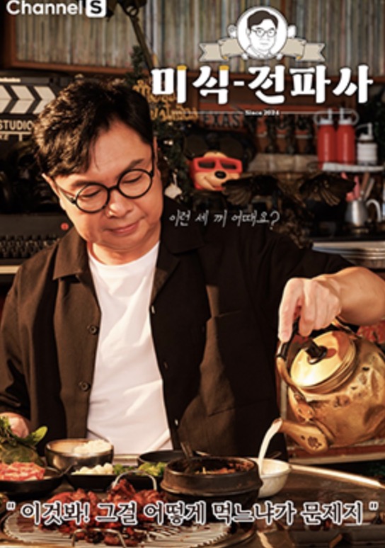 전파사 이미지