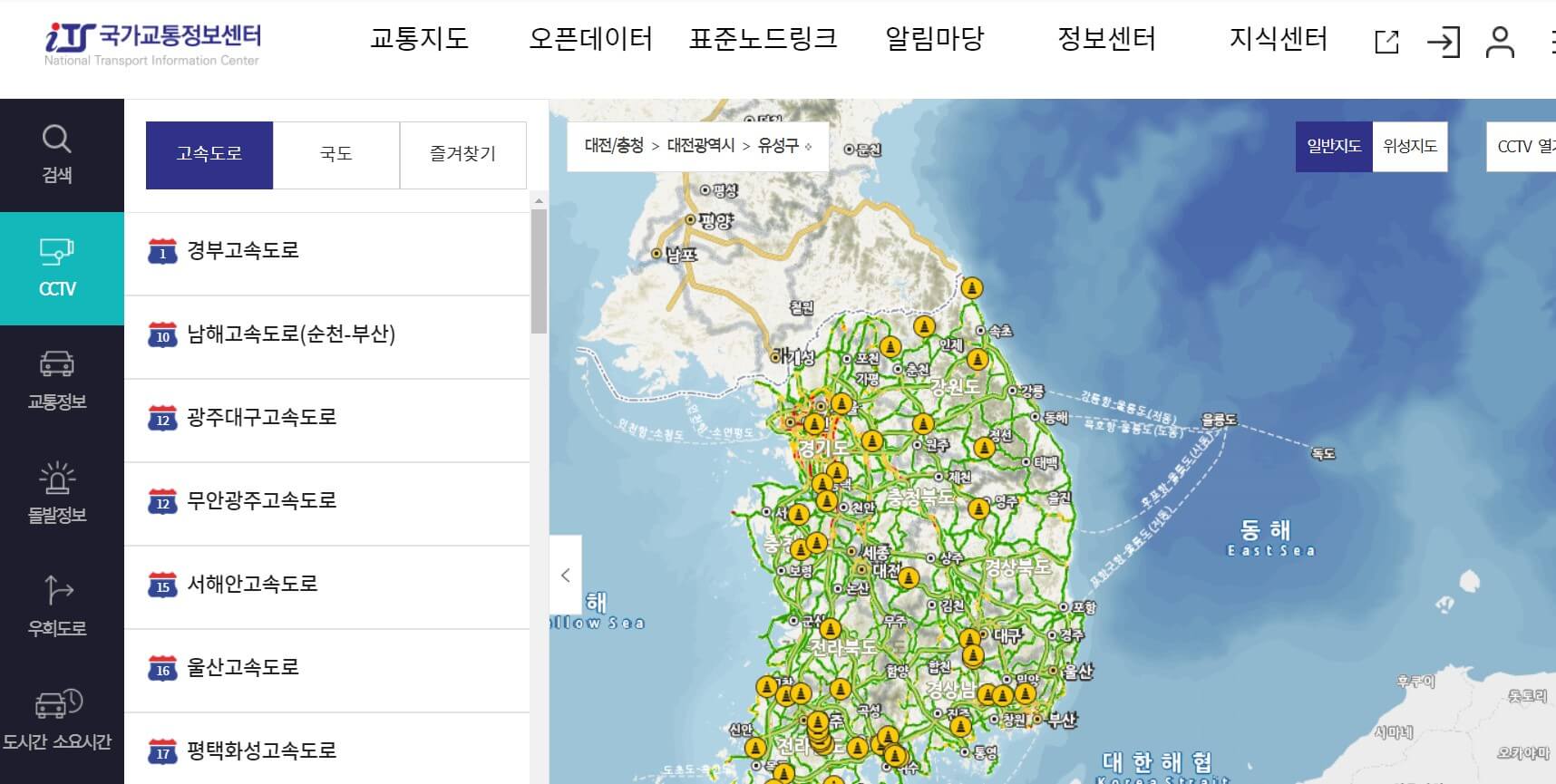 고속도로 교통상황 홈페이지2