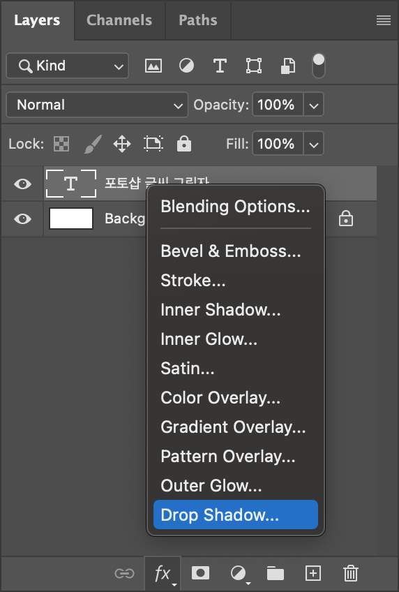 레이어창-하단-fx아이콘-설명