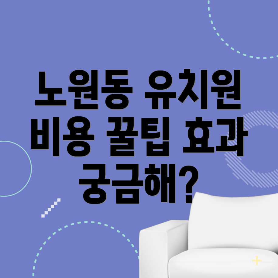 영어유치원 비용