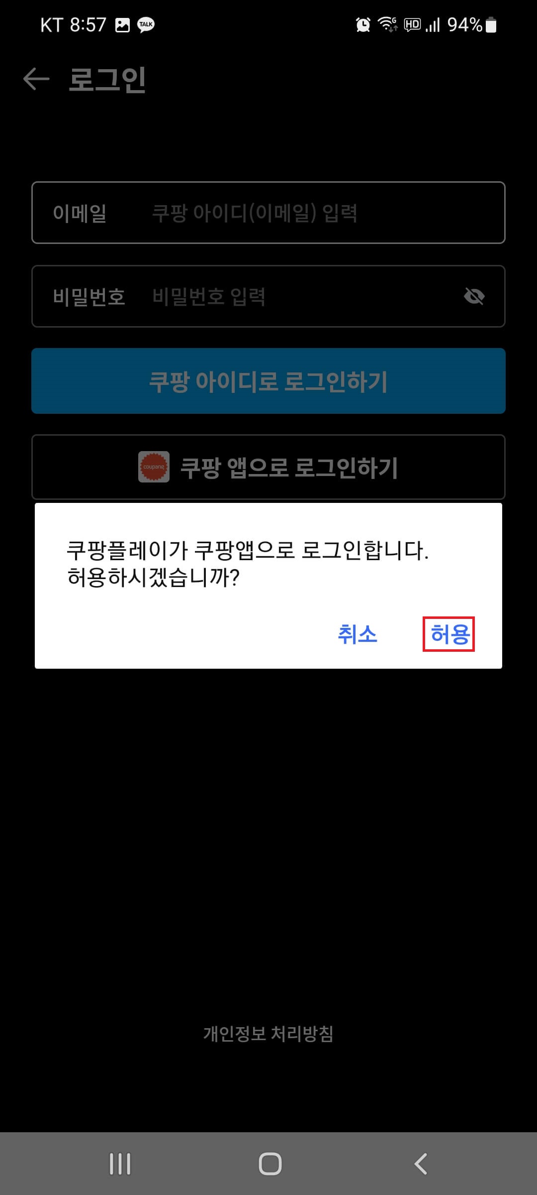 쿠팡 플레이 무료 보기