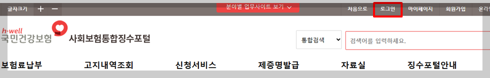 4대보험 완납증명서