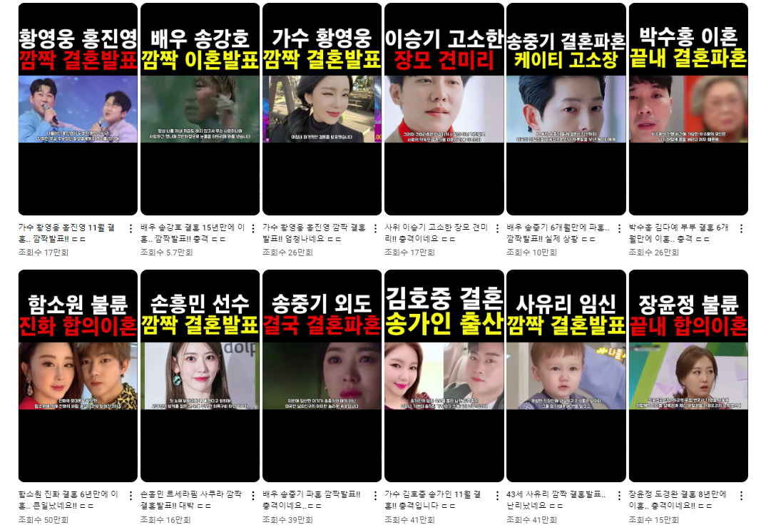  현빈, 손예진 부부 법정대응 예고