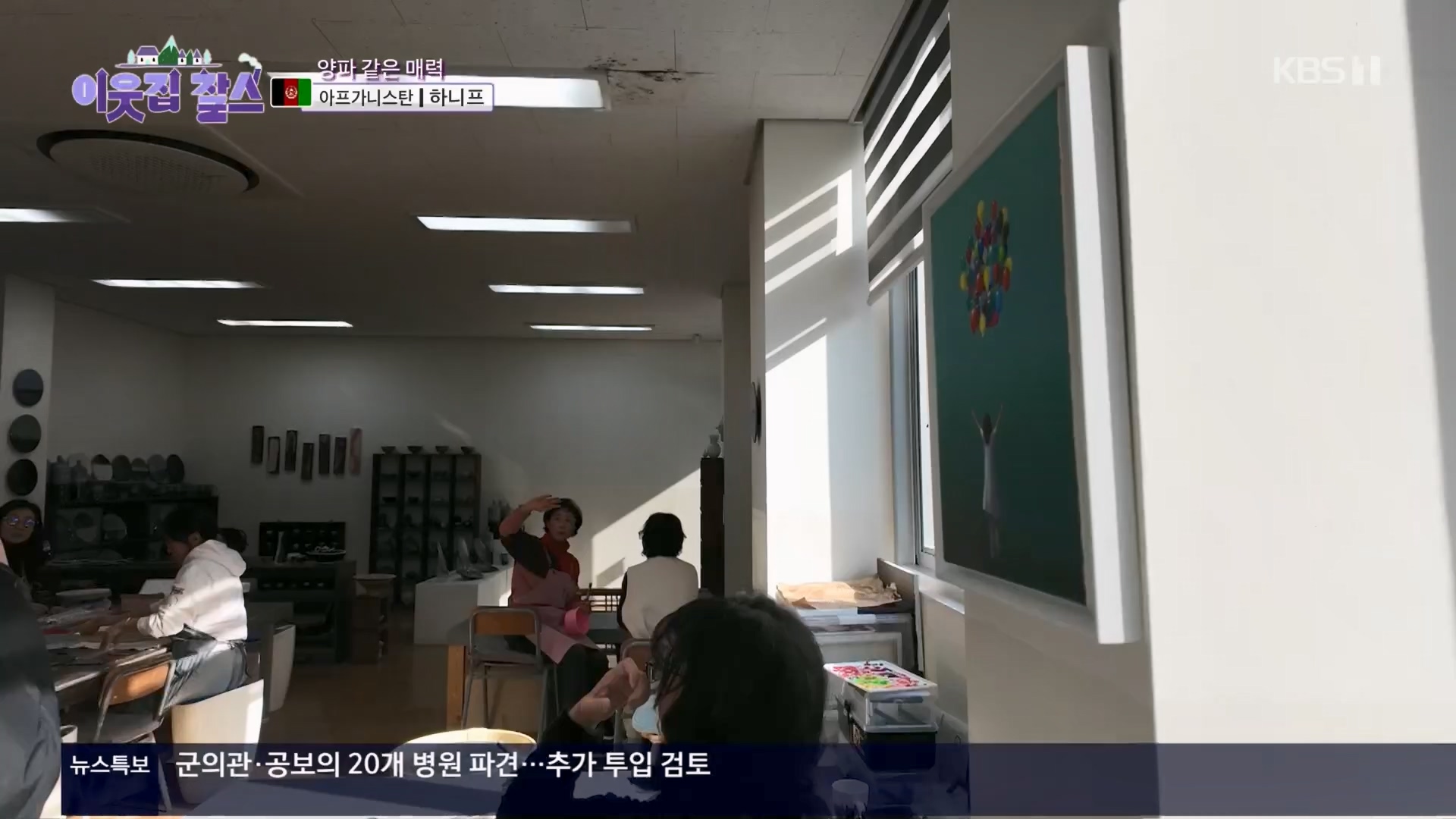 이웃집 찰스.E428.240312p.H264-F1RST.mp4_20240313_194944.281.jpg