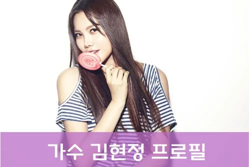  가수 김현정 프로필 멍 알고보니 오토바이 마니아 & 샤넬 모델?