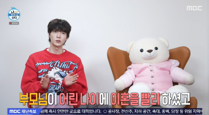 나혼자산다
안재현