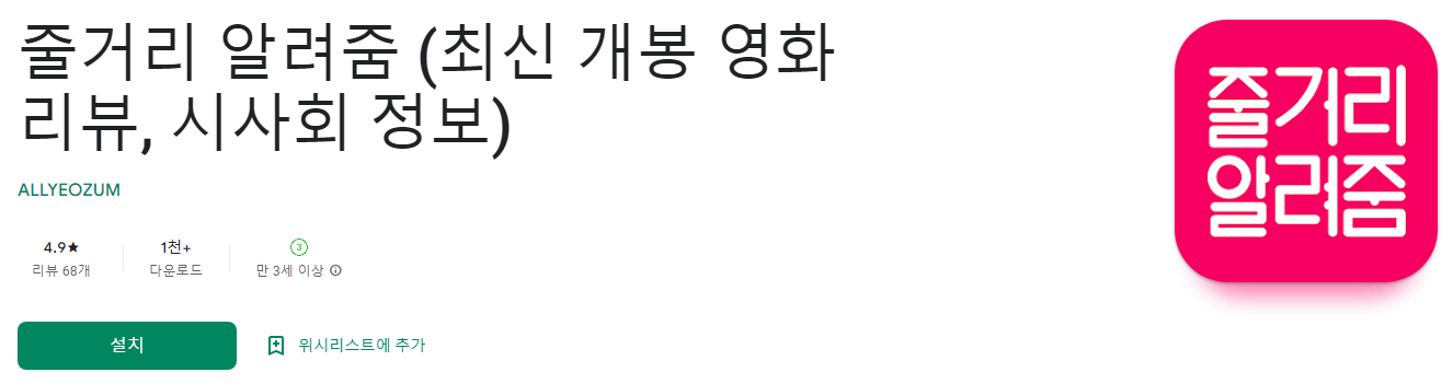 줄거리 알려줌