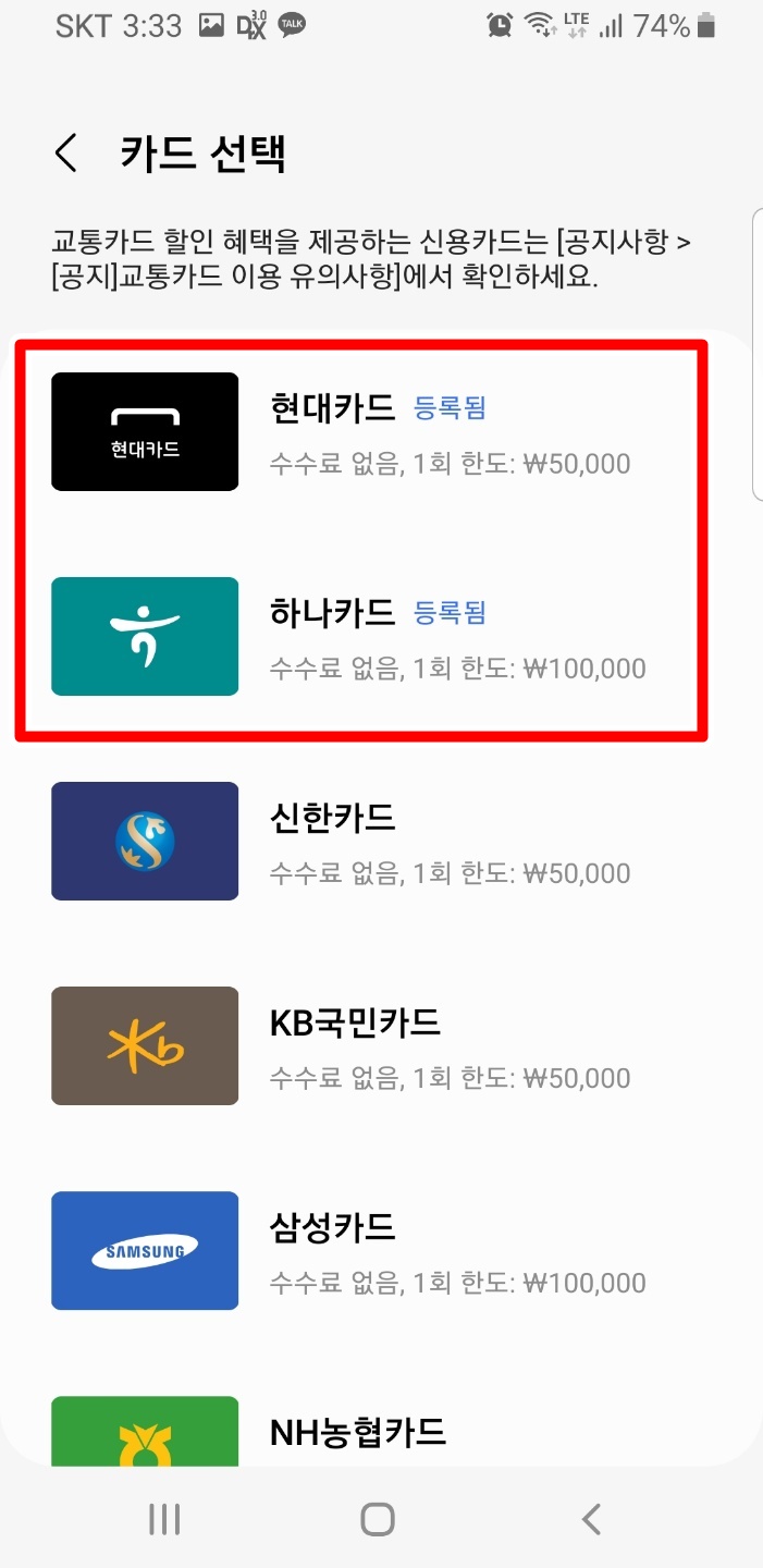 카드 선택