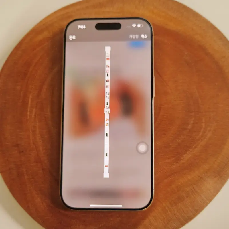 아이폰-길게-캡처