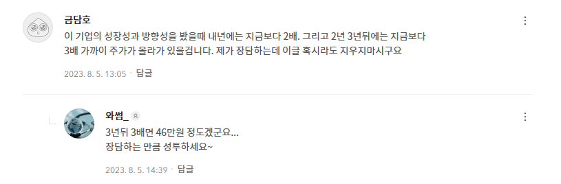 금양 댓글 1