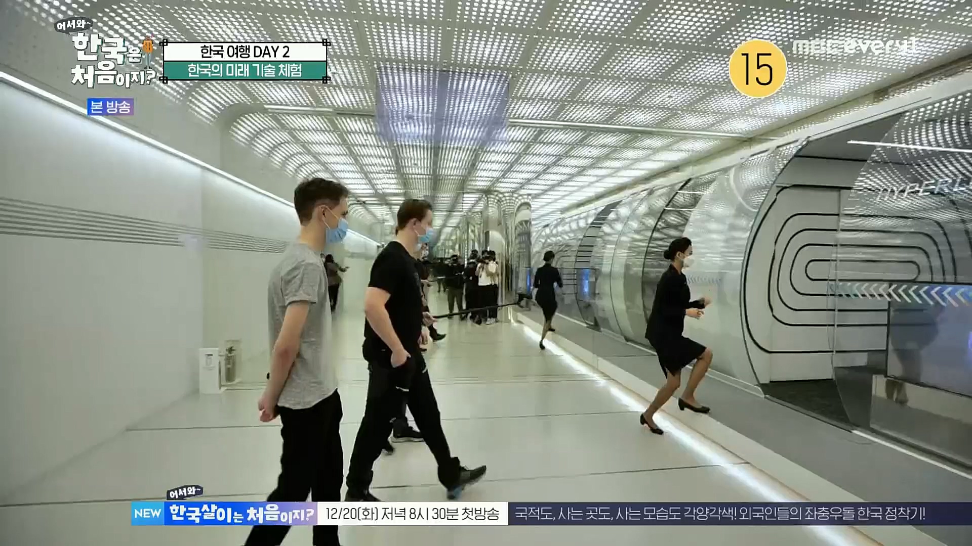 어서와~ 한국은 처음이지.E273.221208p.H264-F1RST.mp4_20221209_200205.163.jpg