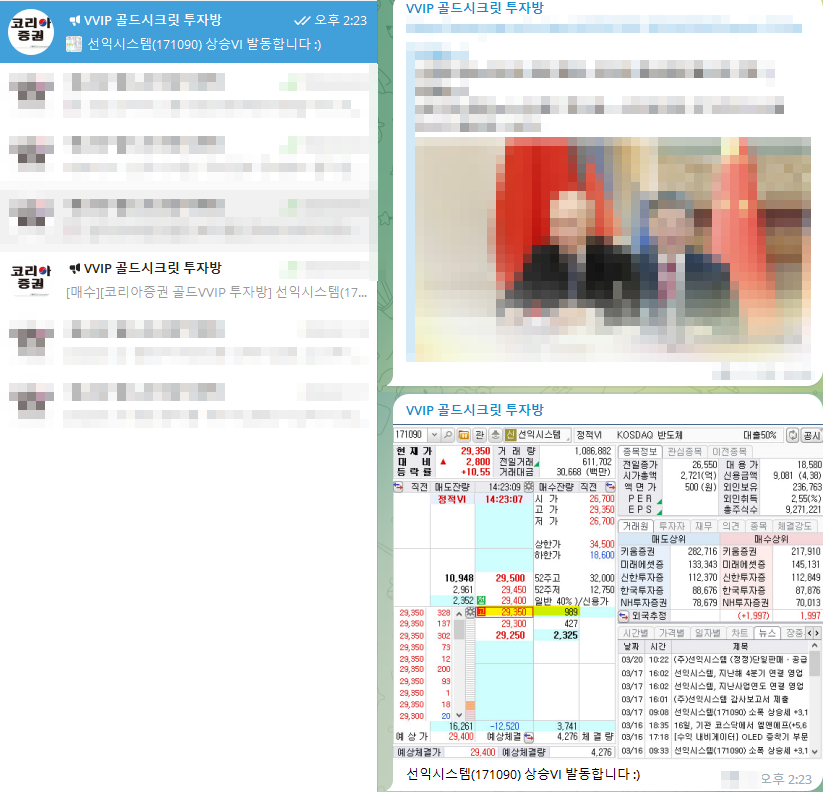 선익시스템 추천 구매 추천