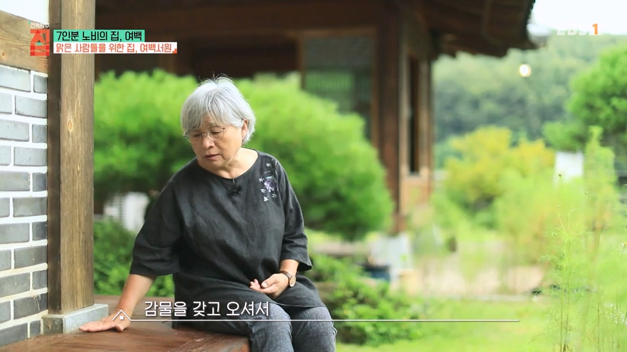 TV - 전 국민의 평생학교 EBS7인분 노비의 집, 여백.mp4_20231031_205735.528.jpg