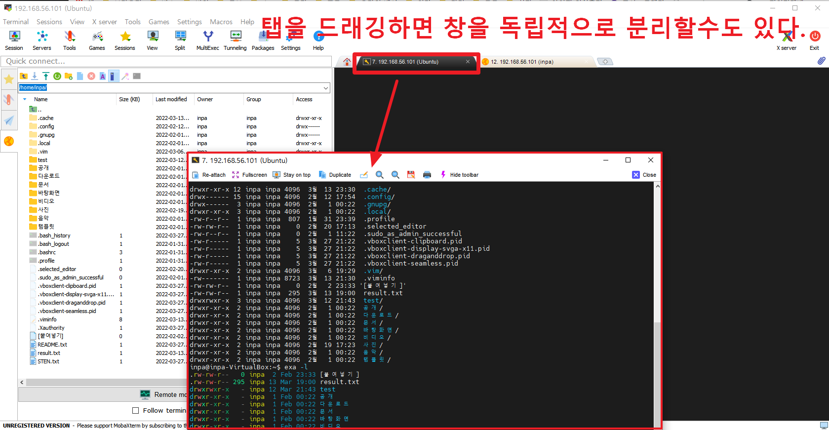 MobaXterm-모바엑스텀-설치