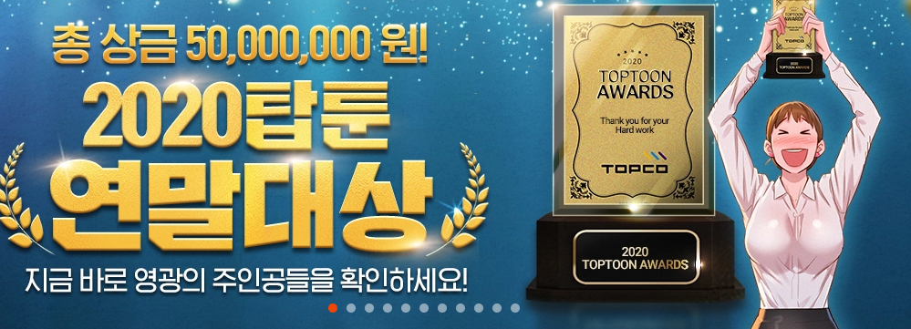  탑툰 무료보기 쿠폰 5000원 나눔