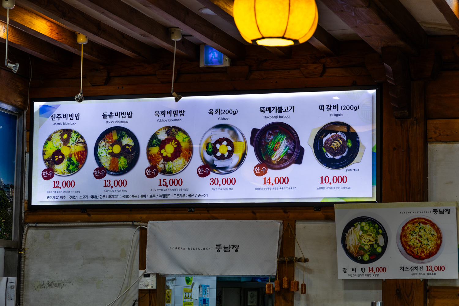 전주 비빔밥 가격