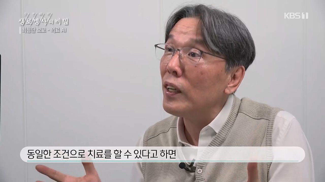 생로병사의 비밀.E869.230518p.H264-F1RST.mp4_20230518_195021.380.jpg