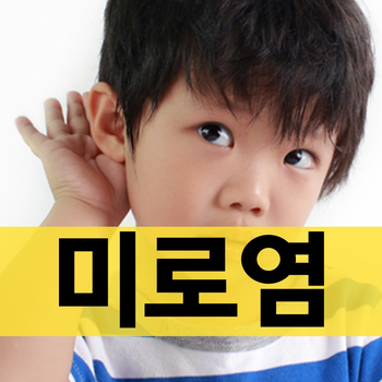 돌발성난청, 거대세포바이러스, 풍진 유행성이하선염 홍역 대상포진 바이러스 바이러스성 미로염(내이염) 원인, 증상, 검사, 치료 /