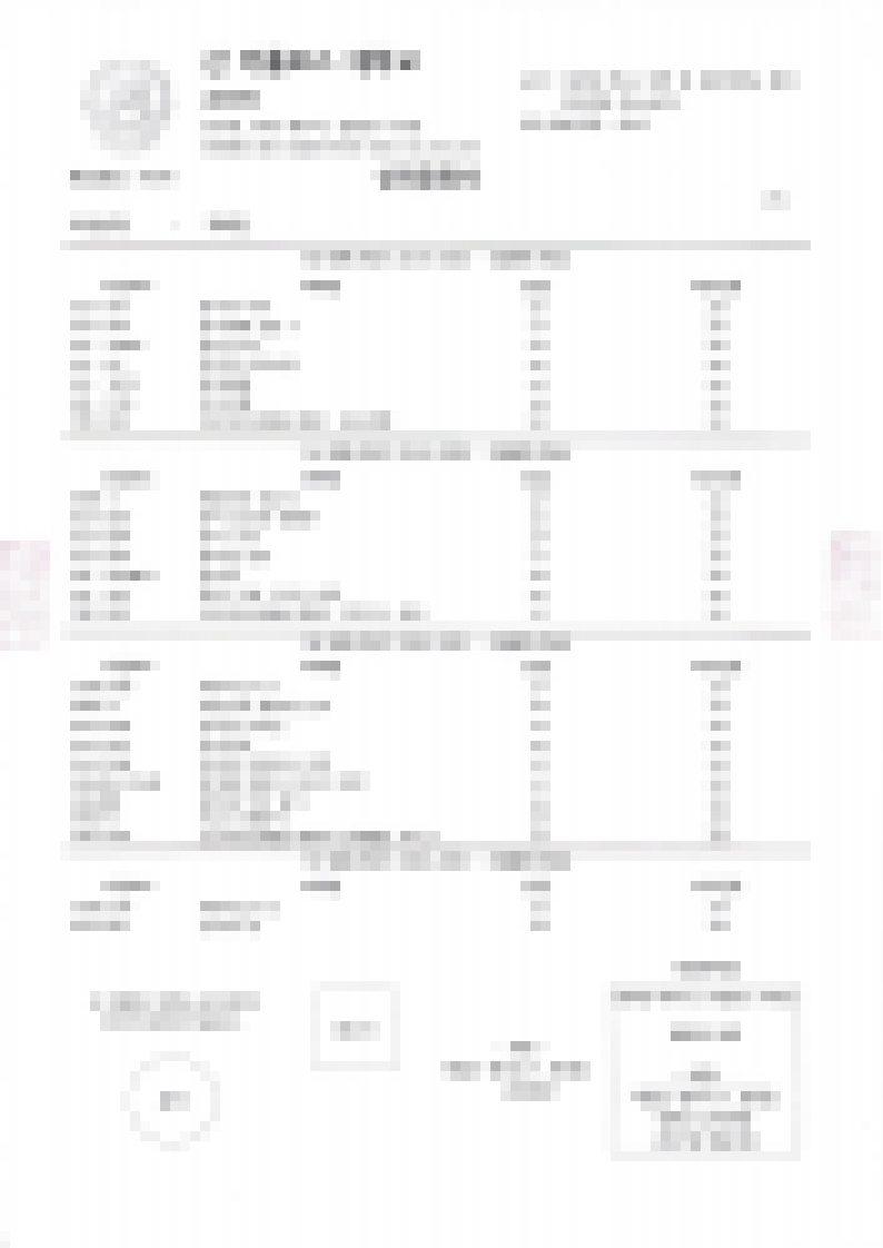 나주 순천 목포 여수 전남」 CJ공인번역/한영번역 영한번역 【대학편입서류 공인번역: 성적증명서 재적증명서 학점취득증명서 】 「광주번역 2