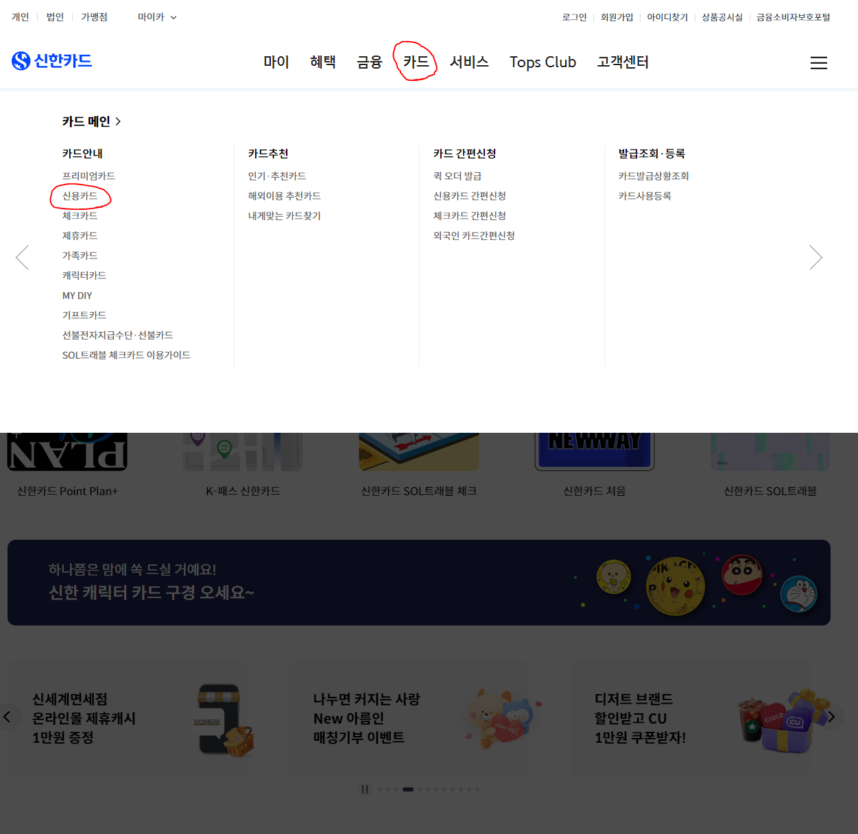 신한카드 홈페이지