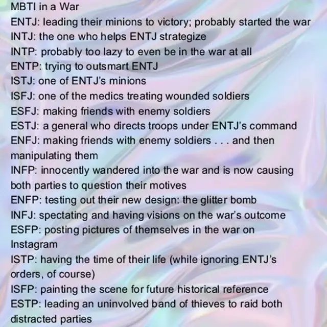  MBTI 유행별 전쟁에서