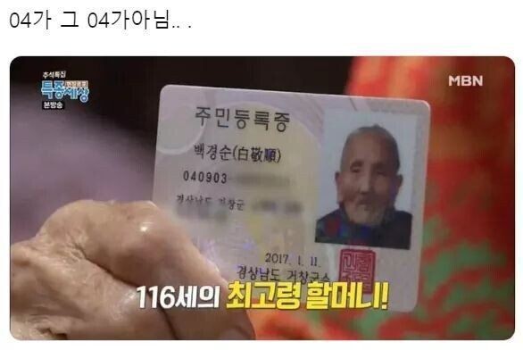  04년생 근황