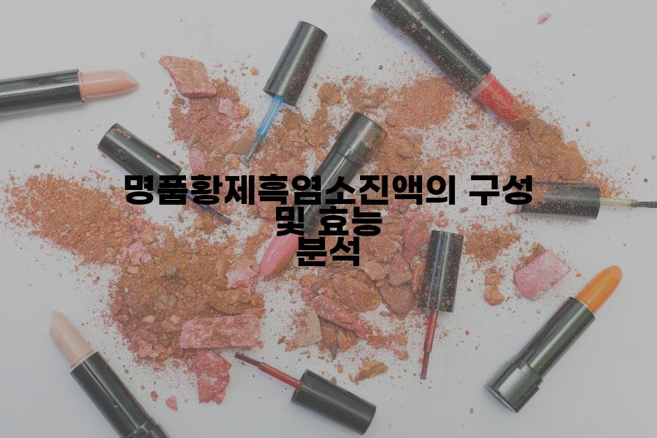 황제흑염소 이미지