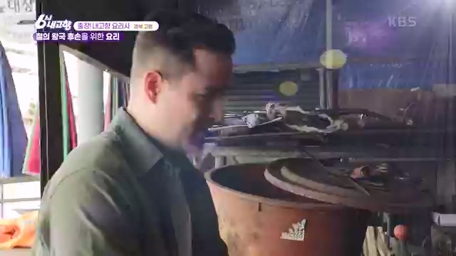 [7910회] 6시 내고향 - KBS[7910회] 6시 내고향[고령 축제 특집 중계] 과거와 현재의 만남! 개실마을 - 경북 고령 고령 가야 탐험대 보물을 찾아라 - 경북 고령 [출장! 내고향 요리사] 철의 왕국, 후손을 위한 요_20231115_205754.518.jpg