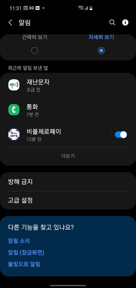 방해금지