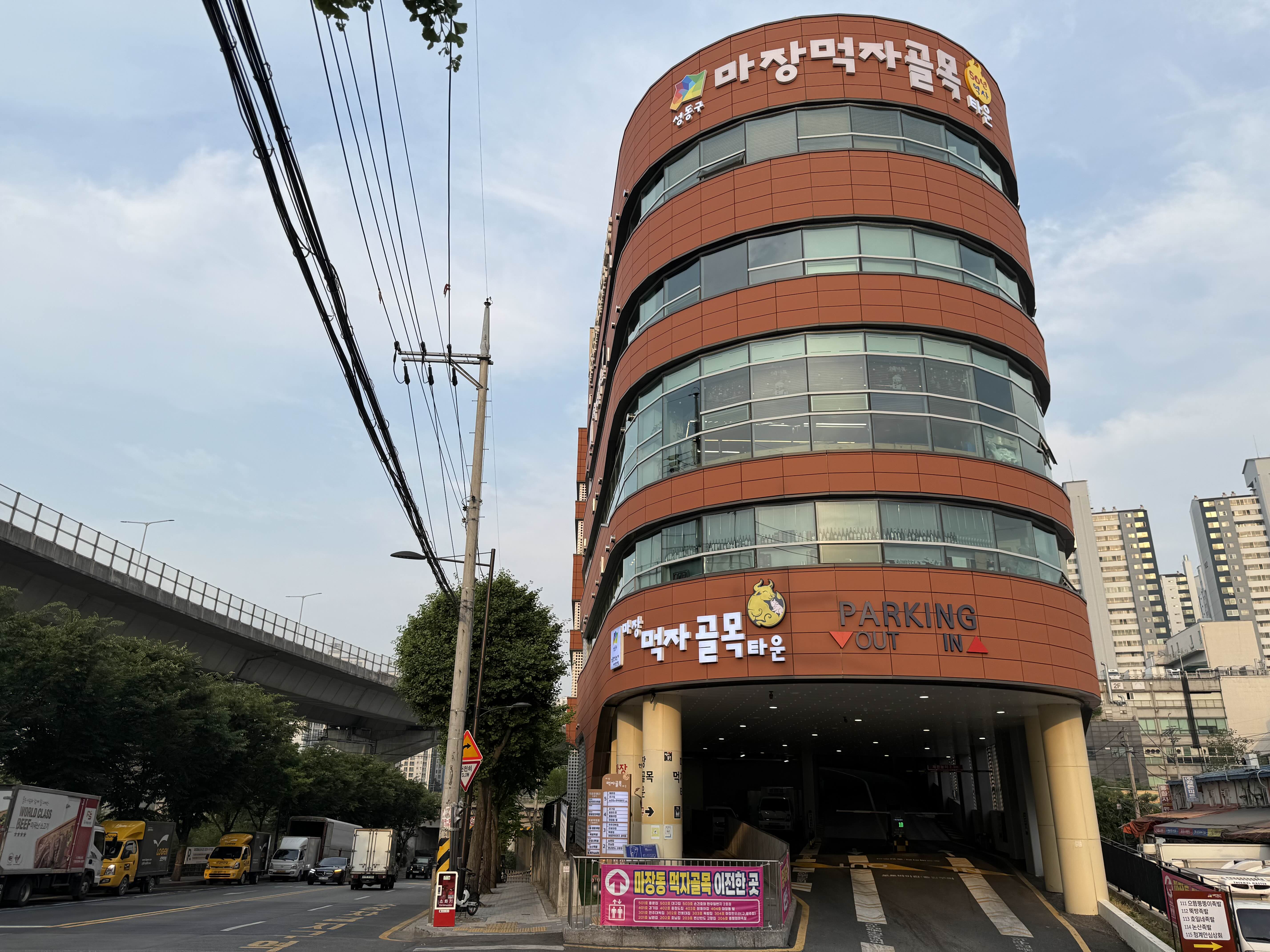 뚝방집 사진 6