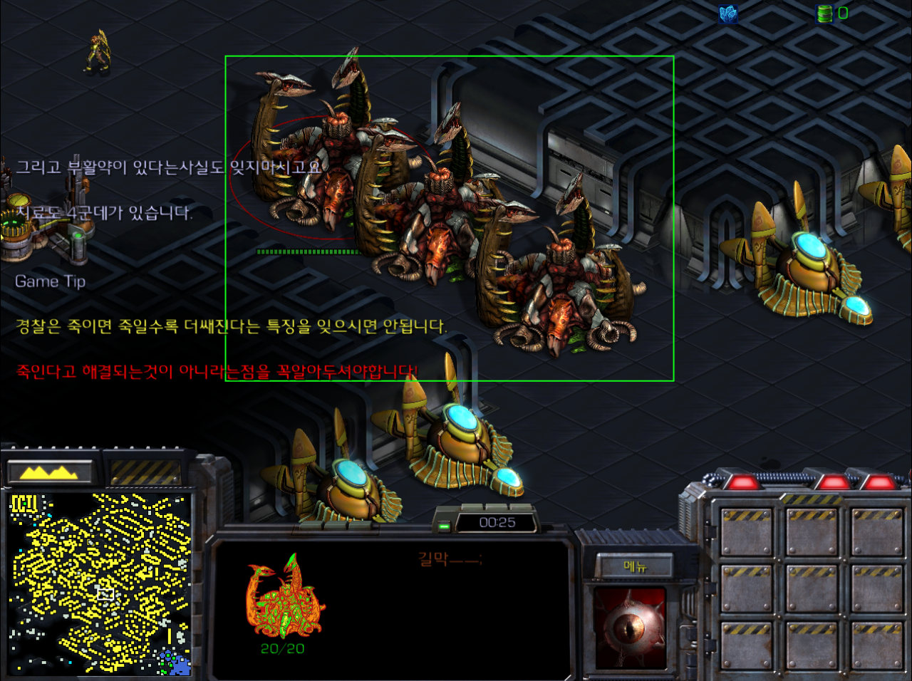  백화점습격사건4 5.2 / 5.3 (공략) [스타크래프트 유즈맵]