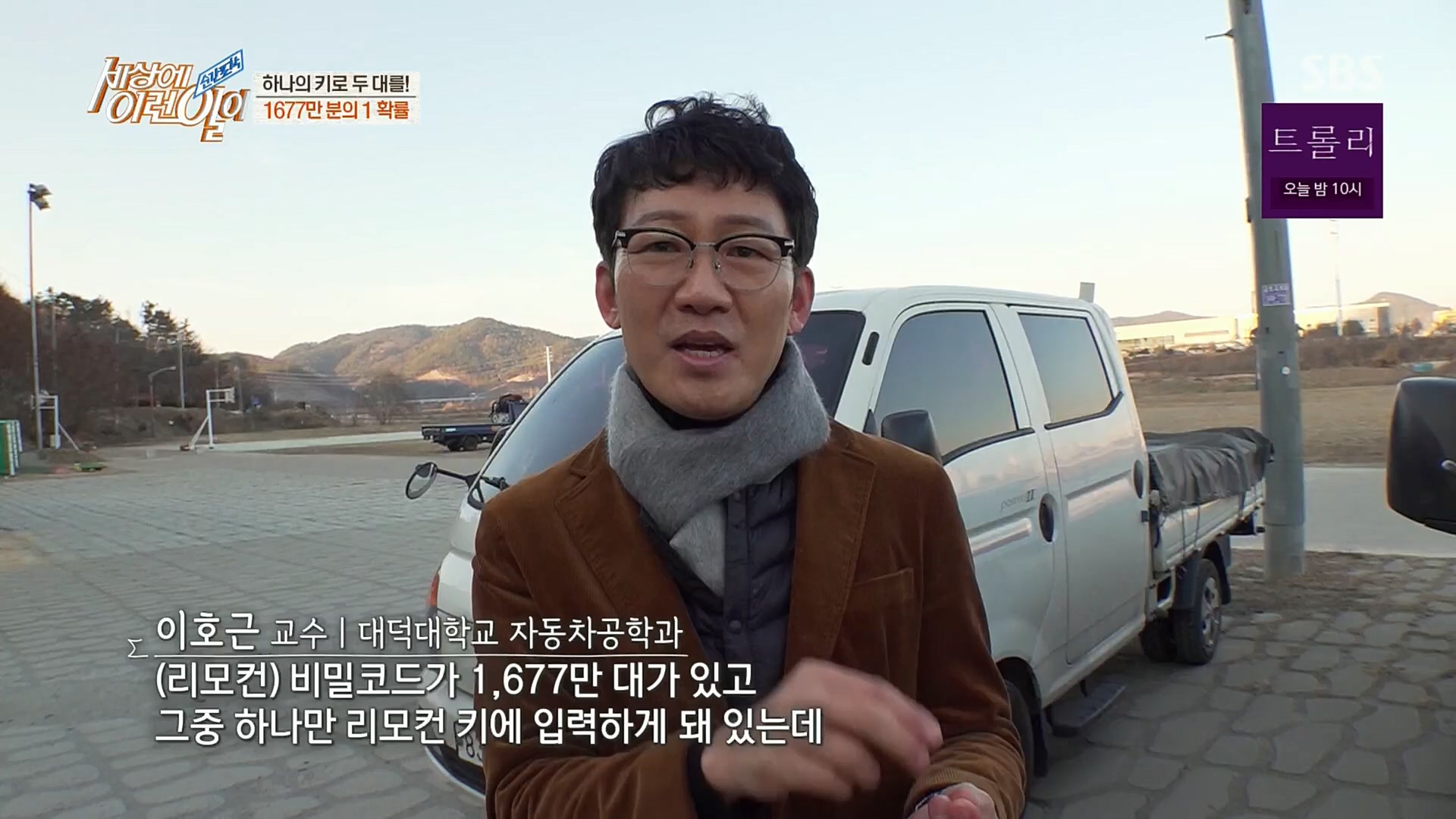 순간포착 세상에 이런일이.E1211.221227p.H264-F1RST.mp4_20221228_195141.603.jpg