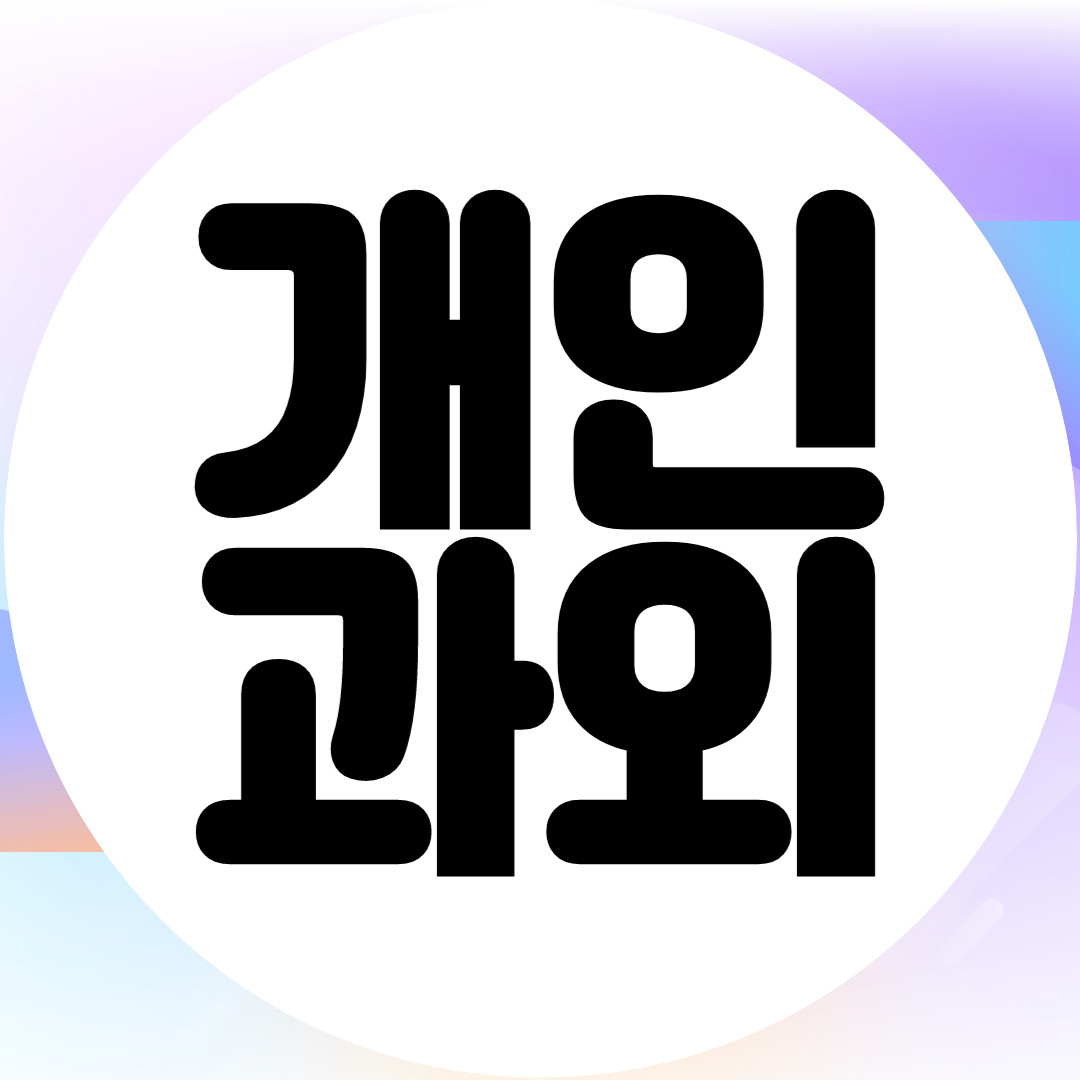  소담동 고등학생 영어과외 새샘마을 초등 중학생 수학과외 방문과외