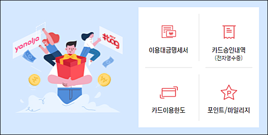 비씨카드-설정