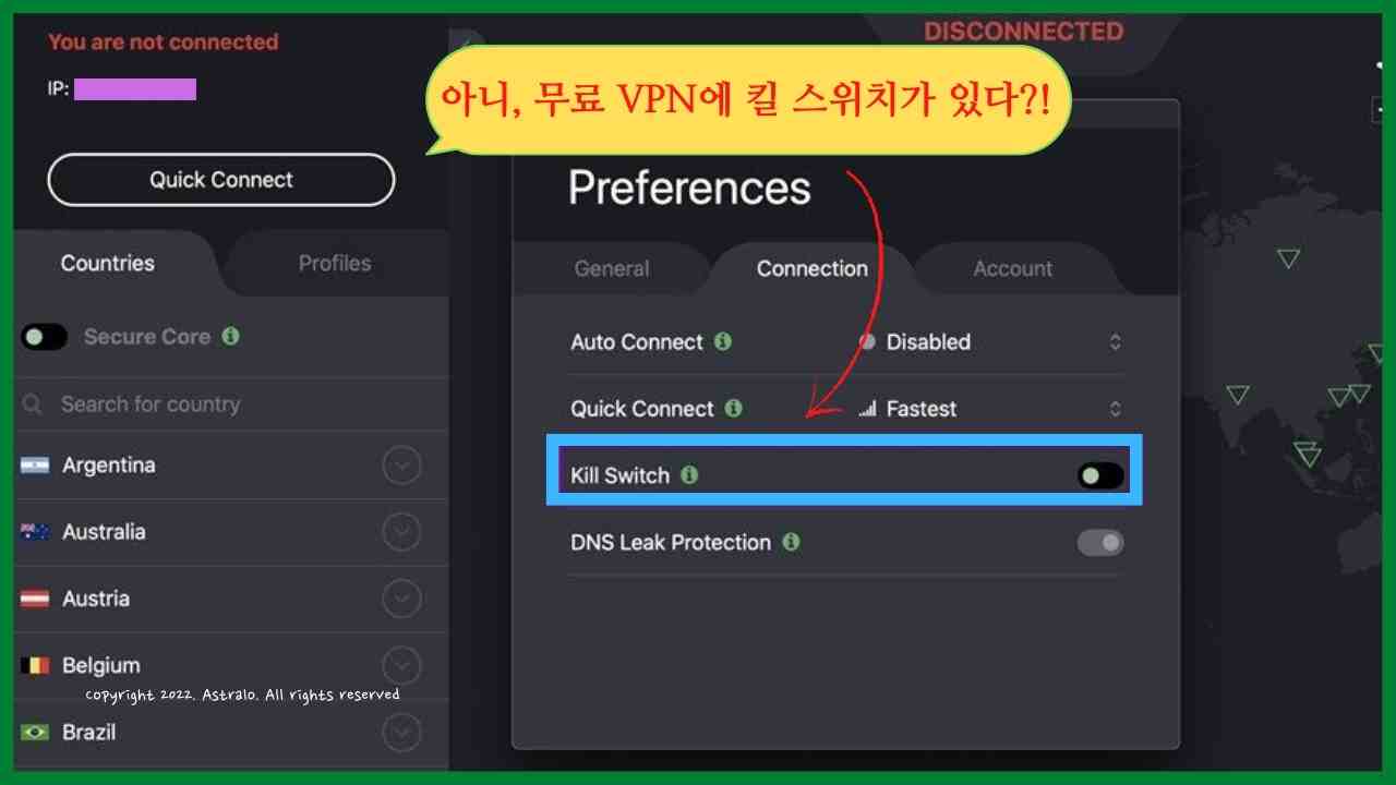 Proton-VPN-장점