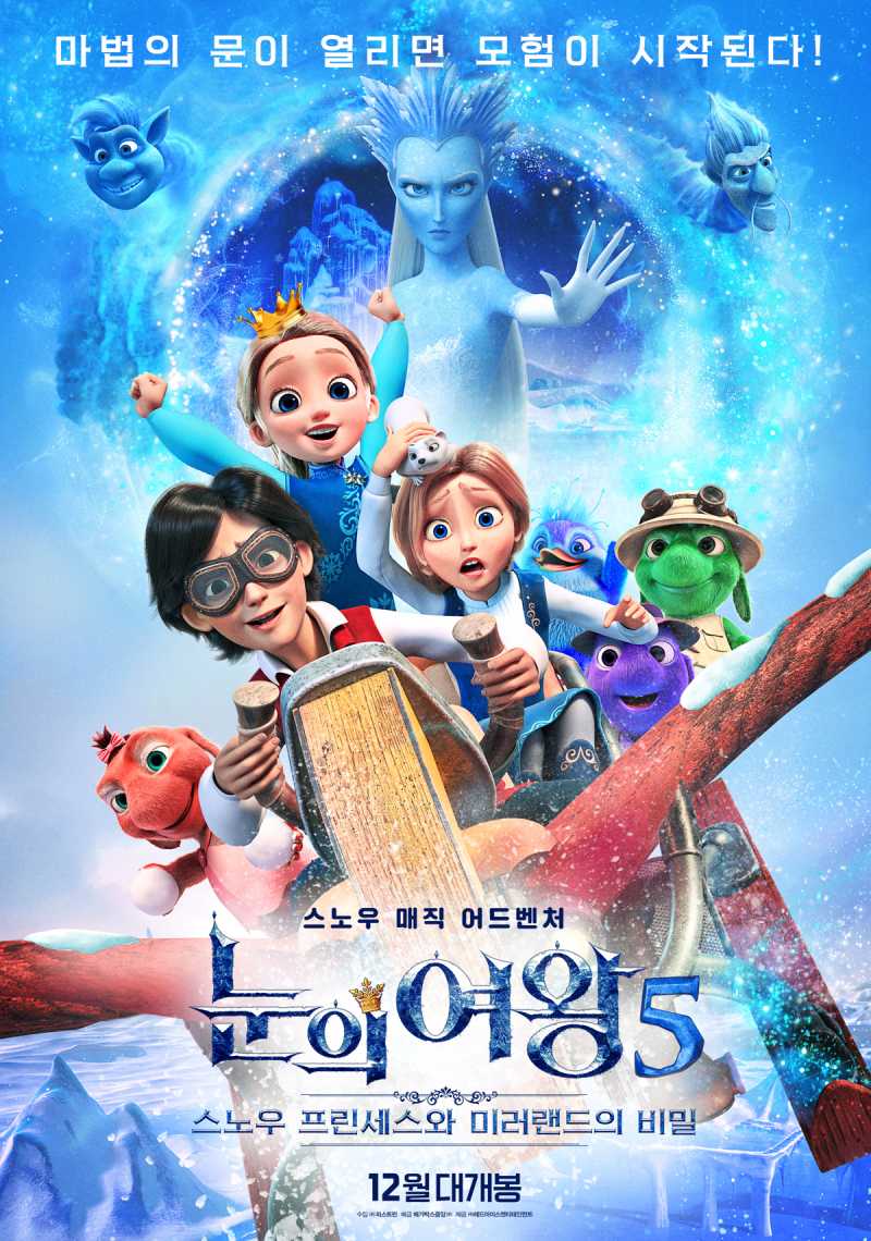  [한글자막] 눈의 여왕5: 스노우 프린세스와 미러랜드의 비밀.2022.KOR.1080p.mp4.torrent