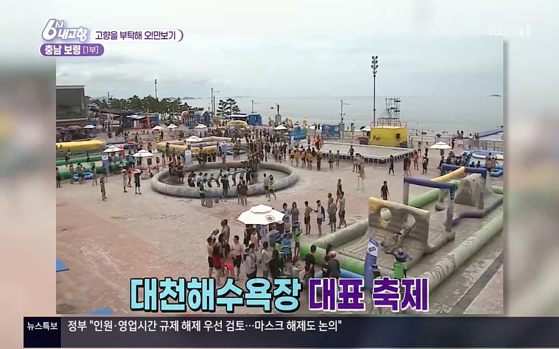 6시 내고향.E7509.220413p.H264-F1RST.mp4_20220418_192133.780.jpg