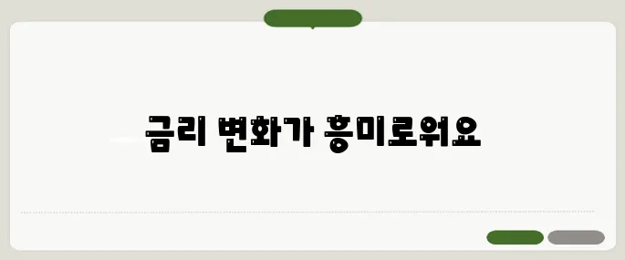 농협은행 정기예금 금리 요즘 제일 잘 나가는 것