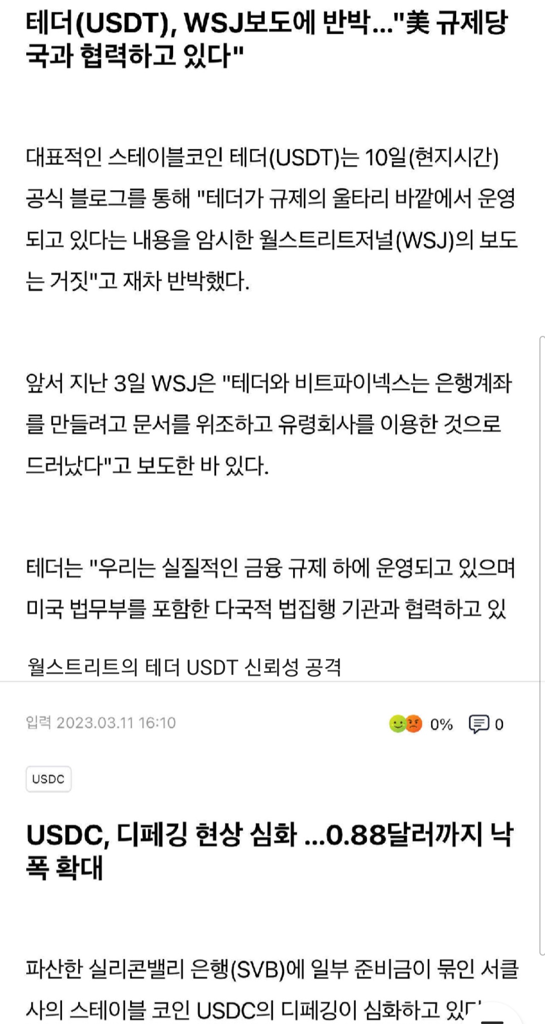  국채시장 붕괴 위험