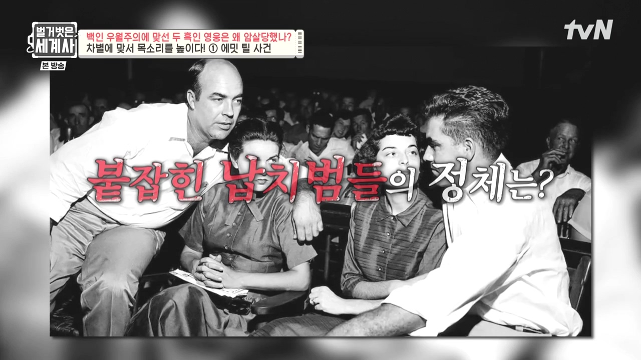 벌거벗은 세계사.E118.230927p-NEXT.mp4_20240507_202411.487.jpg