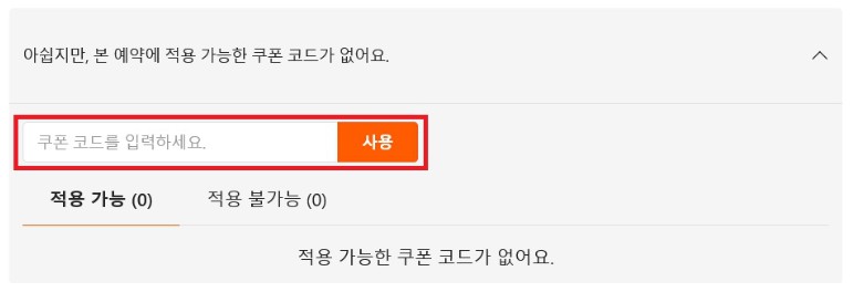 클록-할인코드