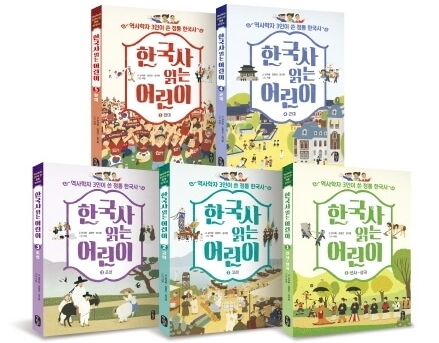 &lt;한국사 읽는 어린이&gt; 책표지