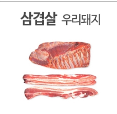 삼겹살데이 돼지고기 40% 할인 받기 행사 한돈몰 한돈닷컴 3.3